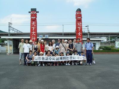 김정동 교수와 함께 한 일본 속 한국근대사 현장답사 